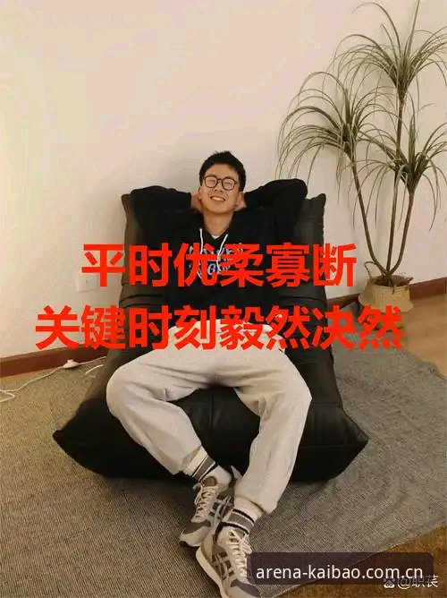 3个关键决策：贝纳蒂亚讲述马赛总监生涯中的艰难抉择与拉比奥签约内幕